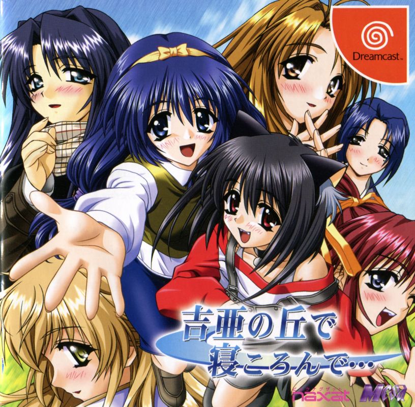 Yoshia no Oka de Nekoronde box art for Sega Dreamcast